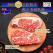 圖片 澳洲草飼全血和牛M9 西冷+肉眼套餐 (200g x 2)
